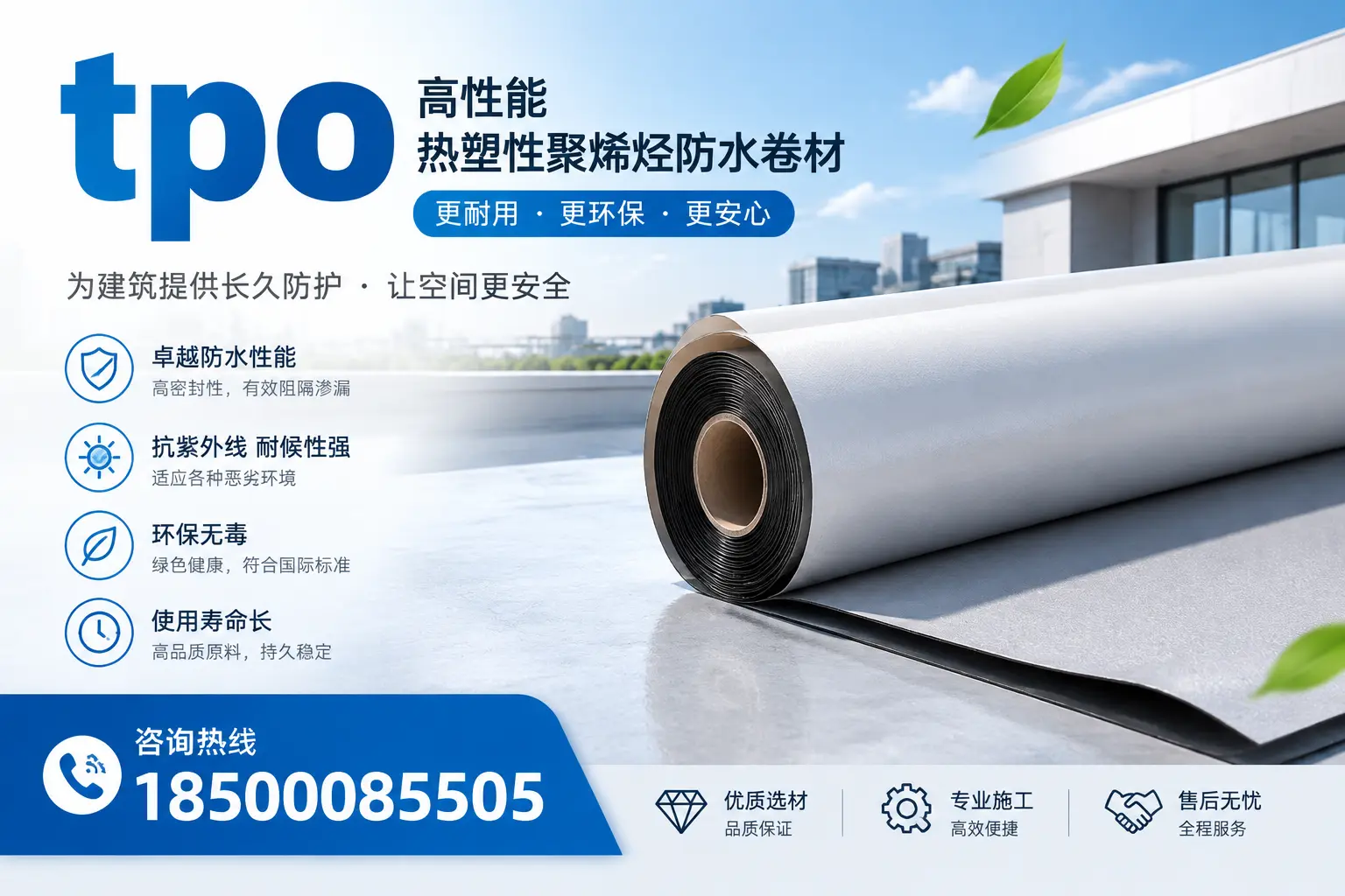 tpo产品质量评估标准，上饶企业需掌握的关键要点